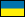 Flag Ukraine small.gif